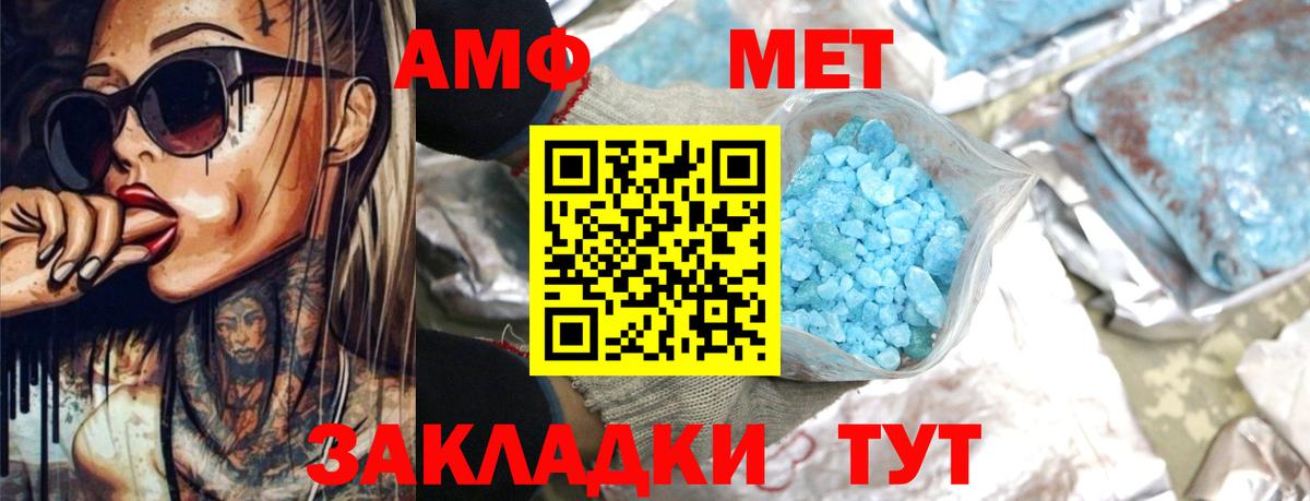 АМФ 97% Алушта