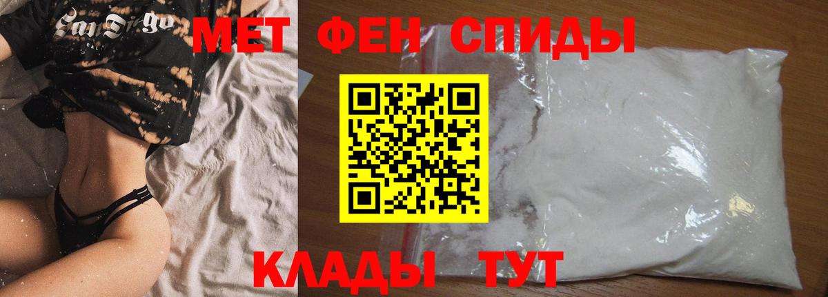 АМФЕТАМИН Розовый  Вход с VPN  Амфетамин  Алушта 