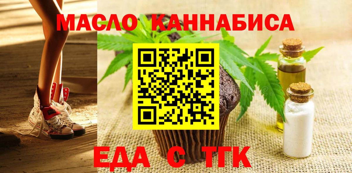 Canna-Cookies марихуана  Вход с VPN  Алушта 