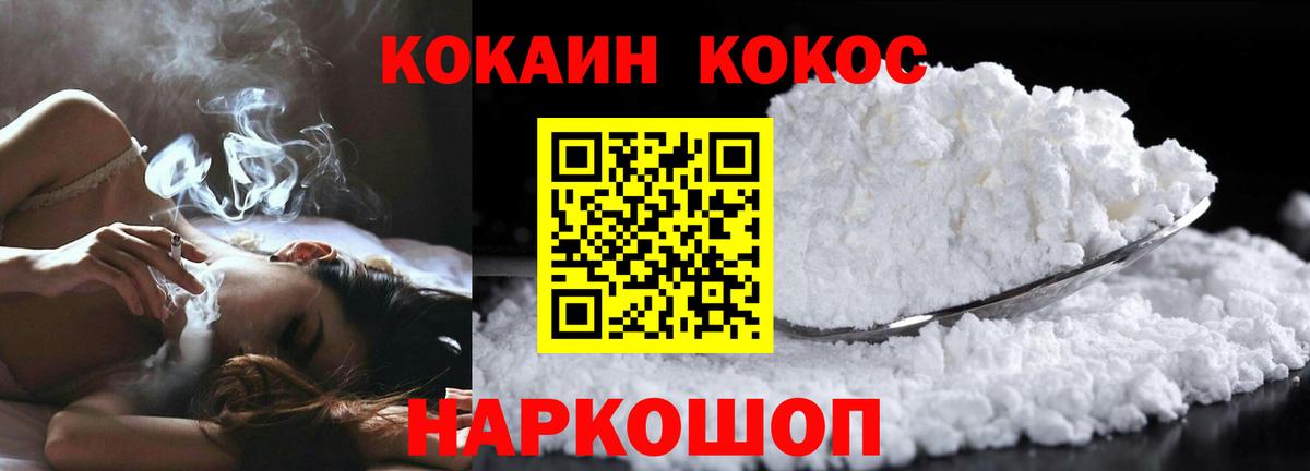 COCAIN Боливия  КОКАИН  Алушта  наркошоп  Кокаин 97%  Вход с VPN 
