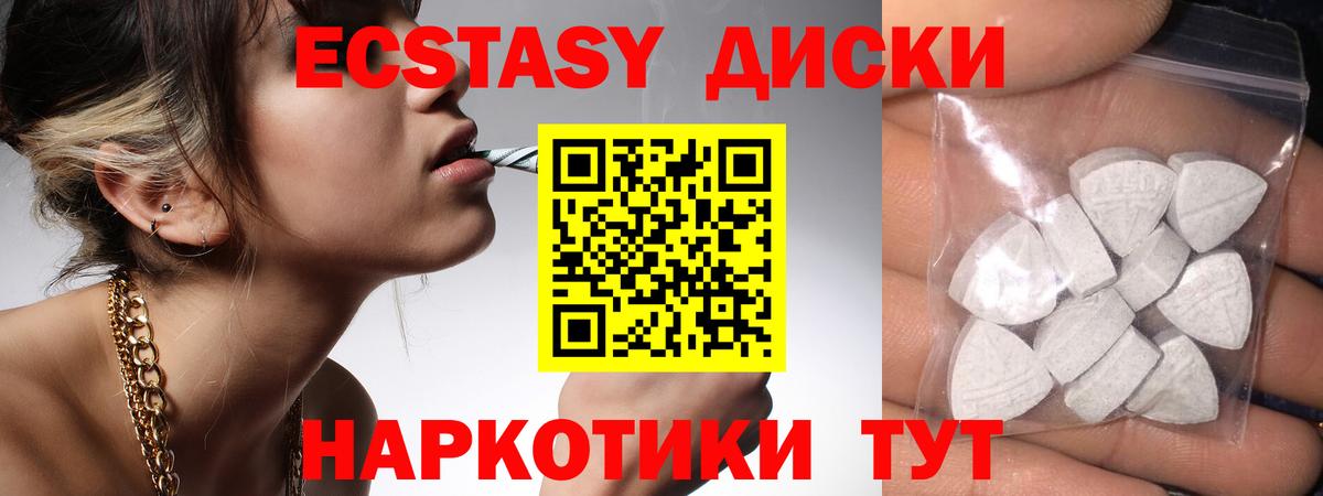 Ecstasy ешки Алушта
