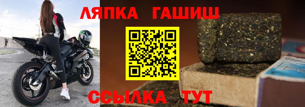 Гашиш гарик  Вход с VPN  Алушта 