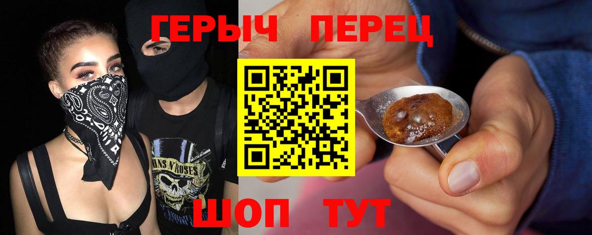 Героин VHQ Алушта