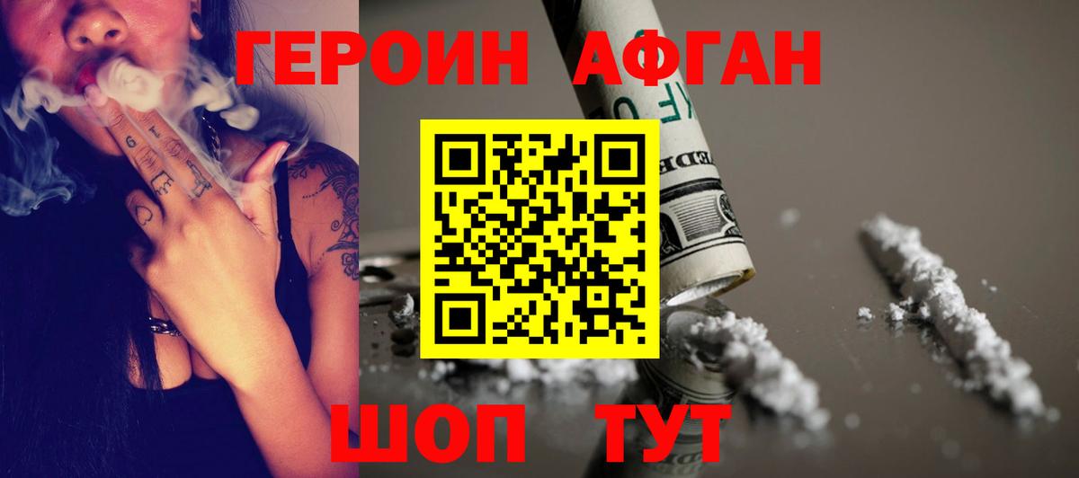 Алушта  ГЕРОИН Heroin  Вход с VPN 