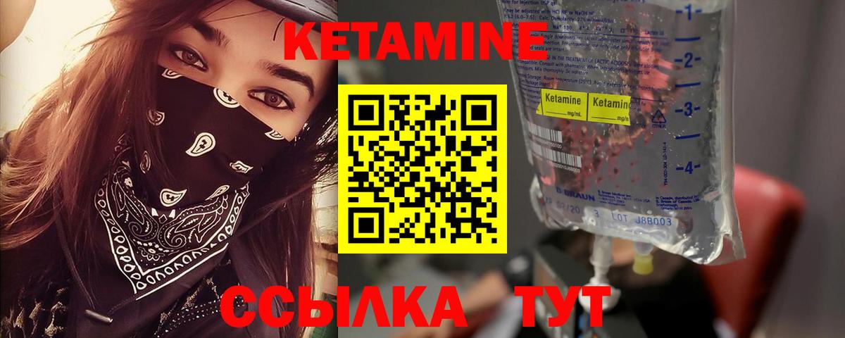 Кетамин VHQ  Вход с VPN  Кетамин VHQ  Алушта 