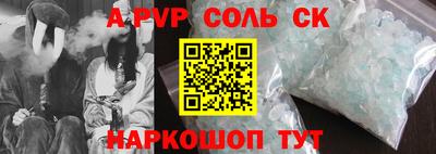 соль курить ск Партизанск