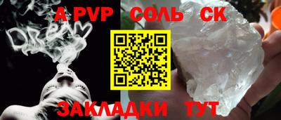 соль курить ск Партизанск
