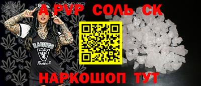 соль курить ск Партизанск