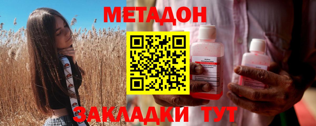 МЕТАДОН белоснежный  МЕТАДОН methadone  Алушта  OMG ССЫЛКА  Вход с VPN 
