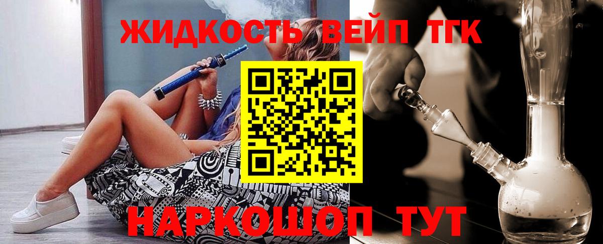 ТГК концентрат Алушта