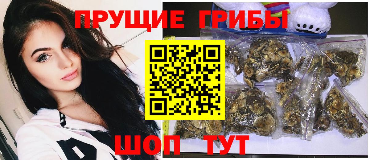 Галлюциногенные грибы мухоморы  Вход с VPN  Алушта 